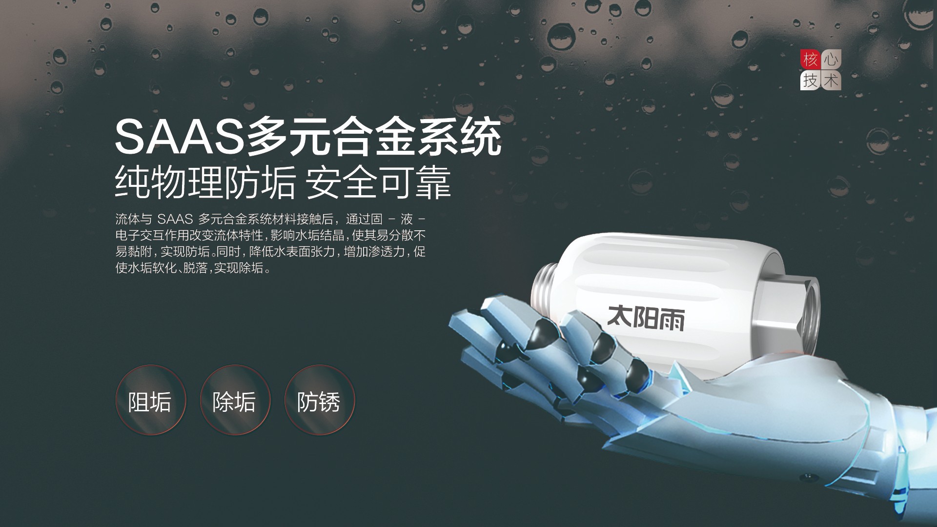 空气能,太阳能,热水器