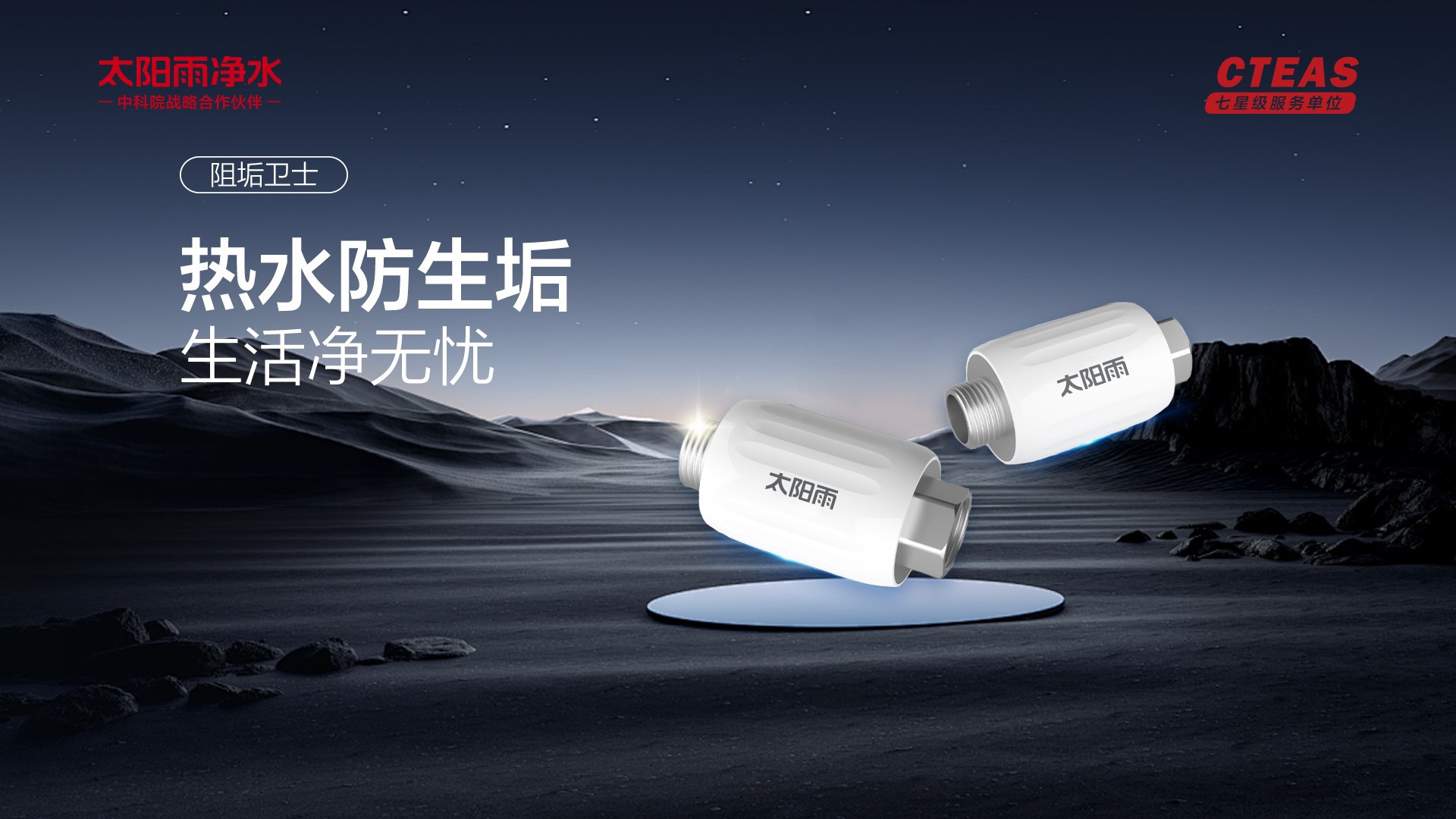 空气能,太阳能,热水器