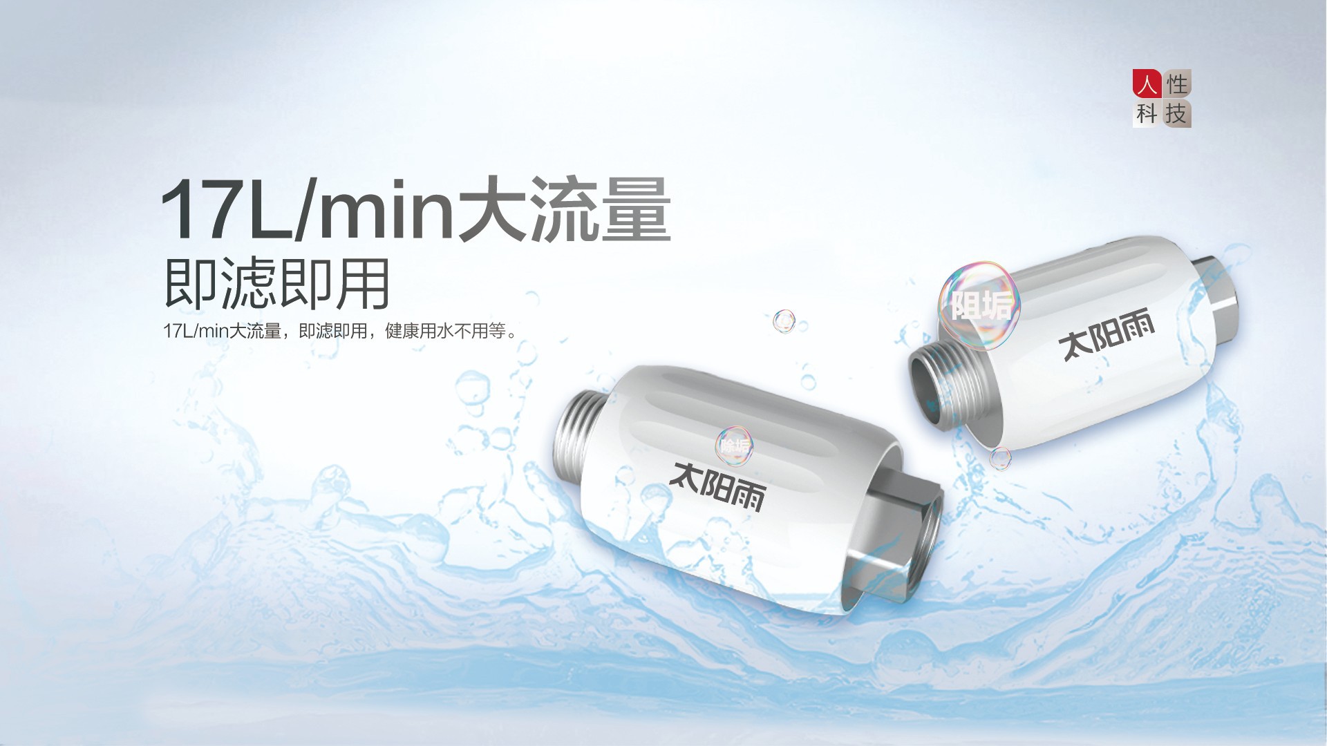 空气能,太阳能,热水器