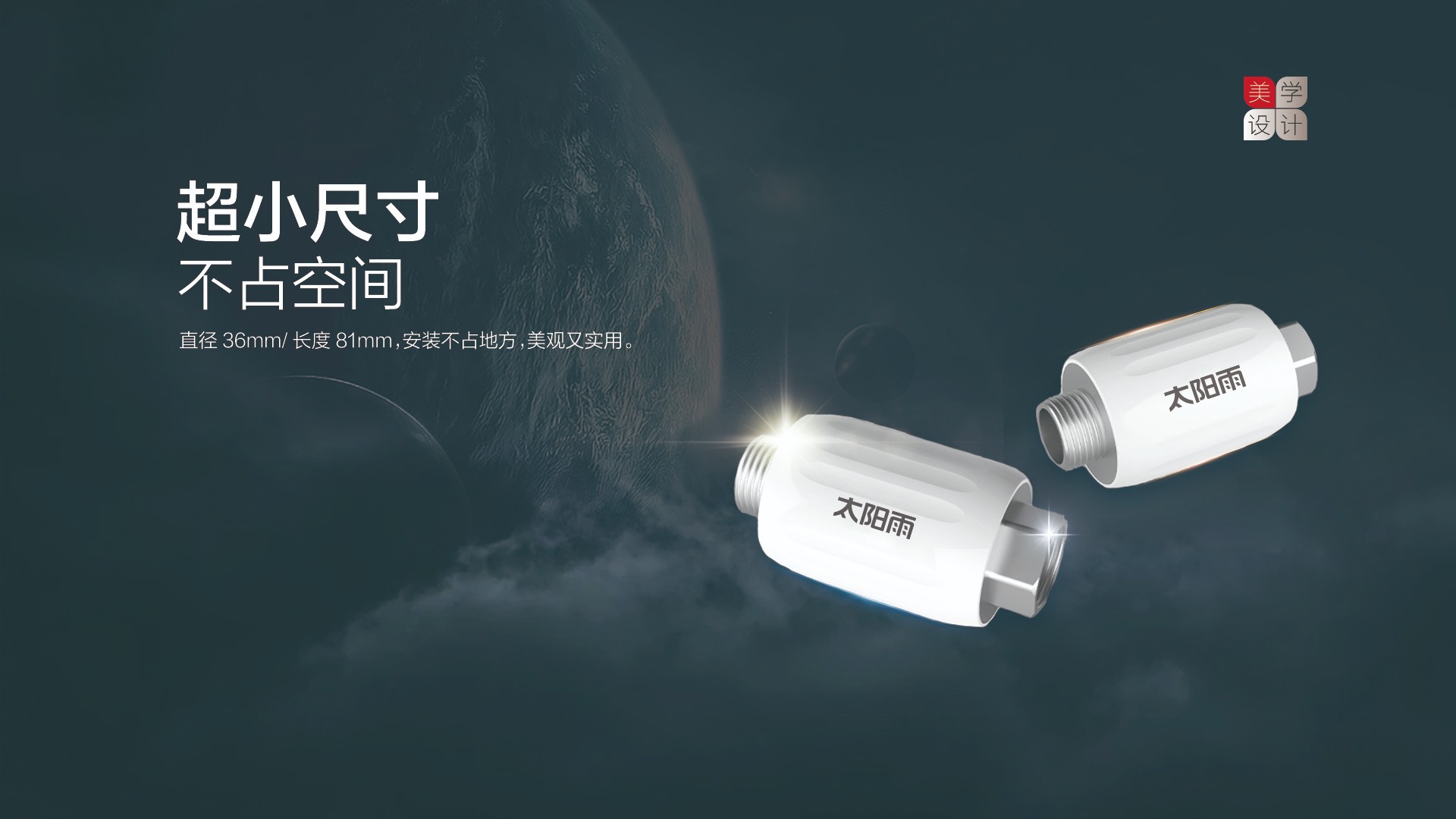 空气能,太阳能,热水器