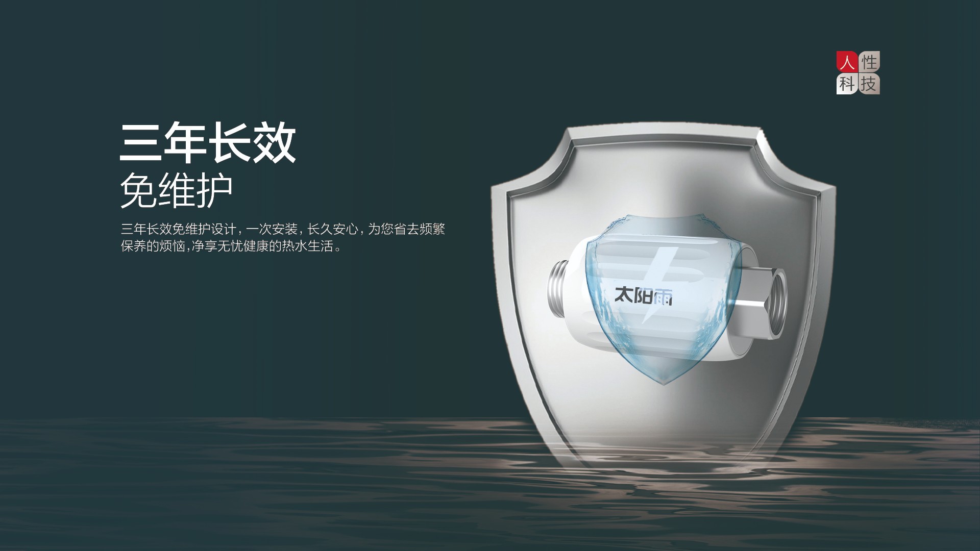 空气能,太阳能,热水器