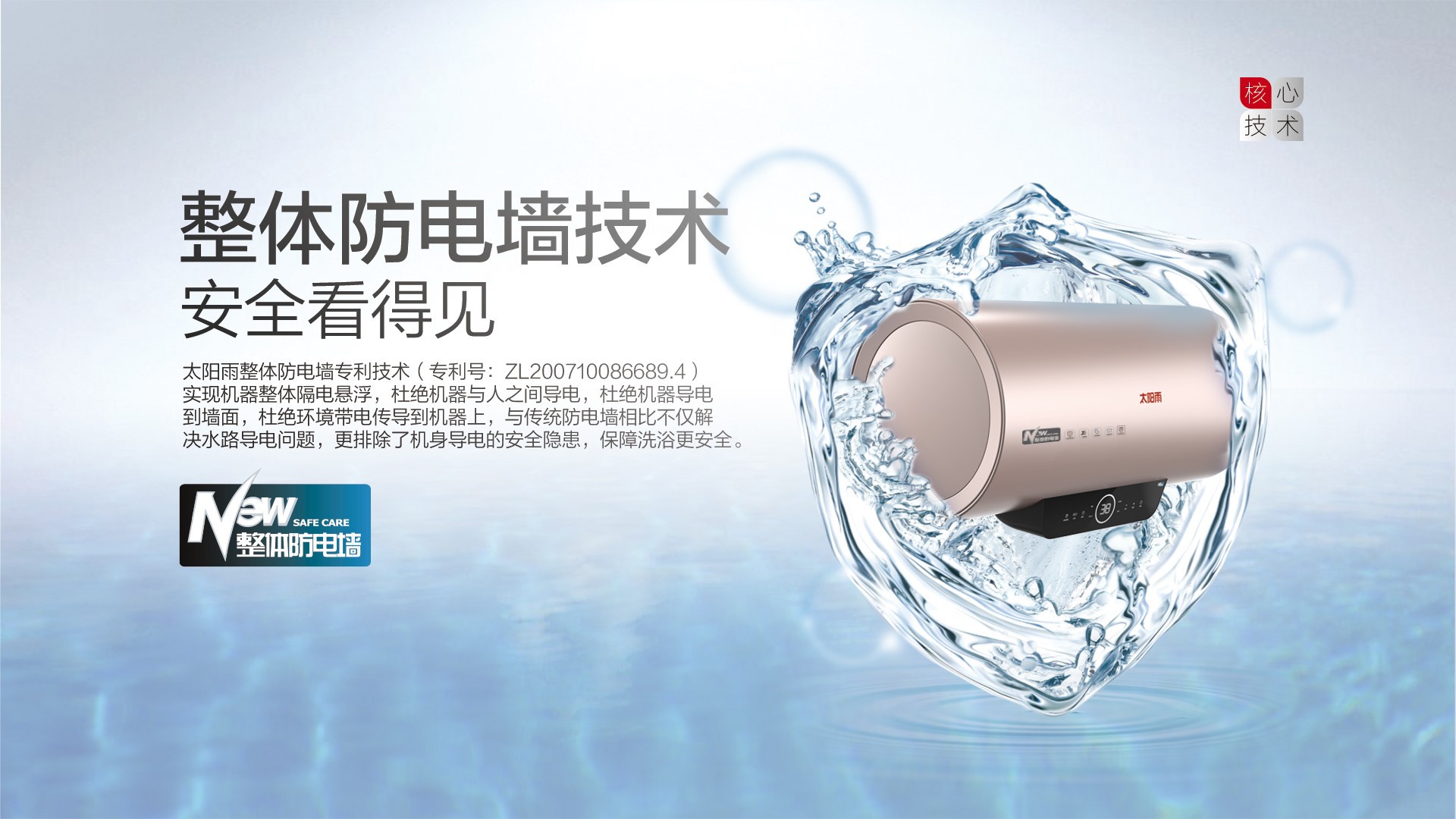 空气能,太阳能,热水器