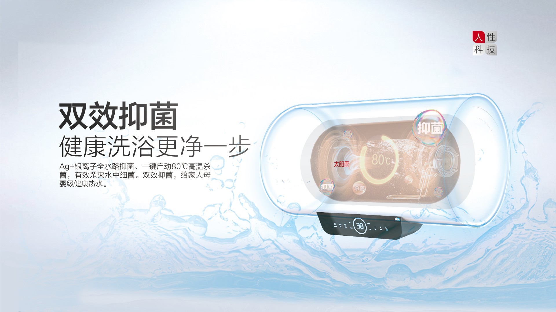 空气能,太阳能,热水器