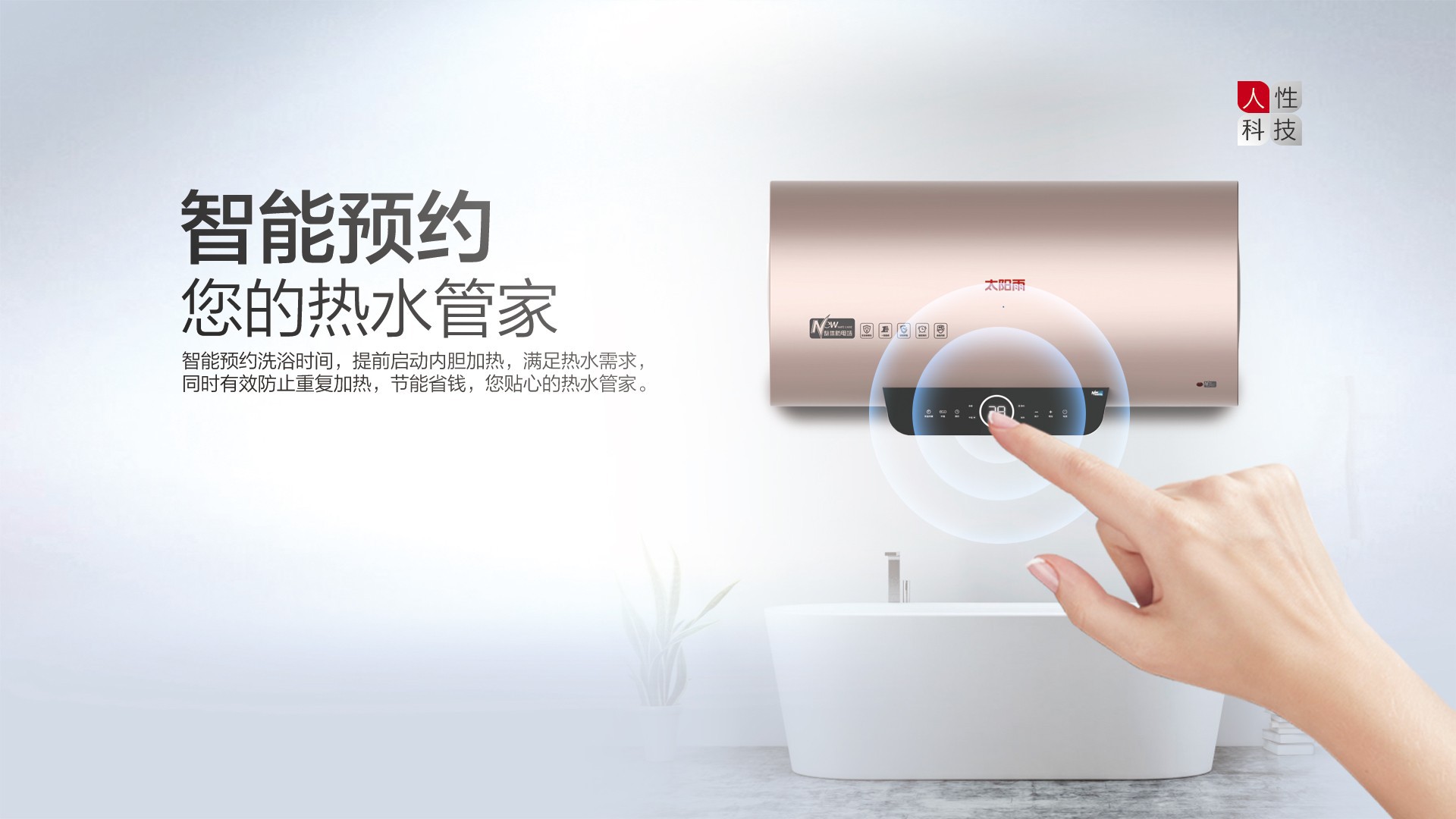 空气能,太阳能,热水器