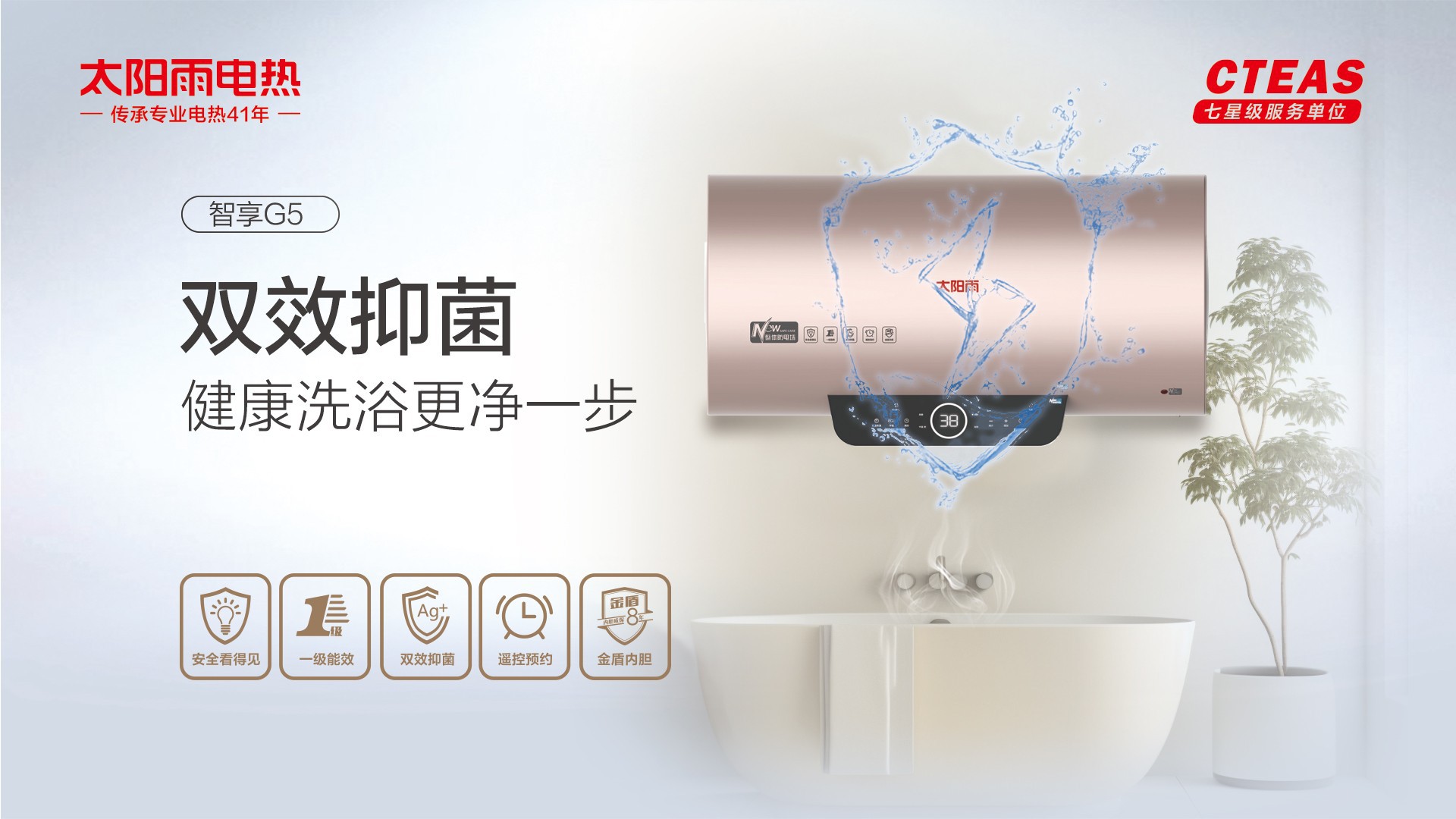 空气能,太阳能,热水器
