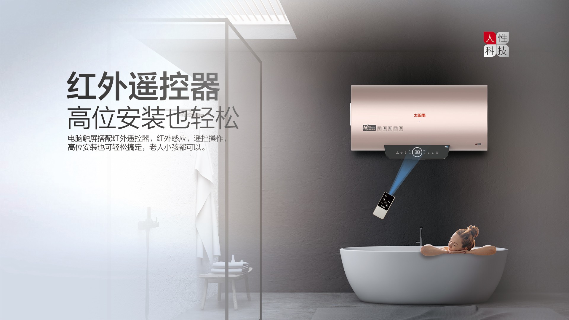 空气能,太阳能,热水器
