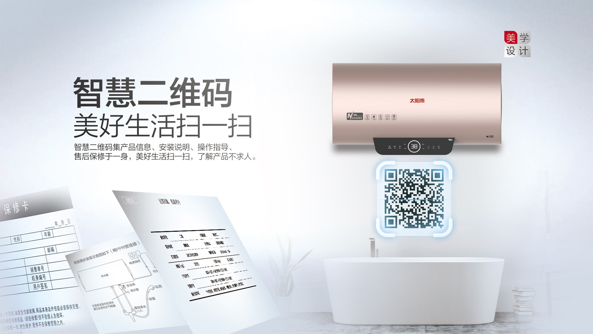 空气能,太阳能,热水器