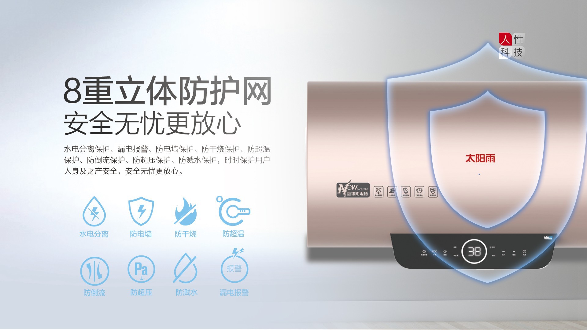 空气能,太阳能,热水器