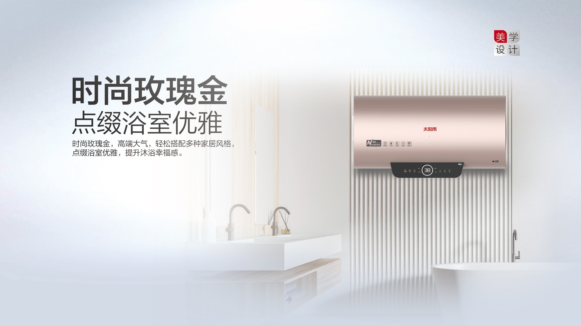 空气能,太阳能,热水器