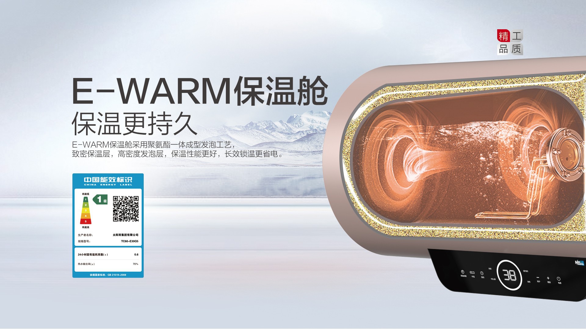 空气能,太阳能,热水器