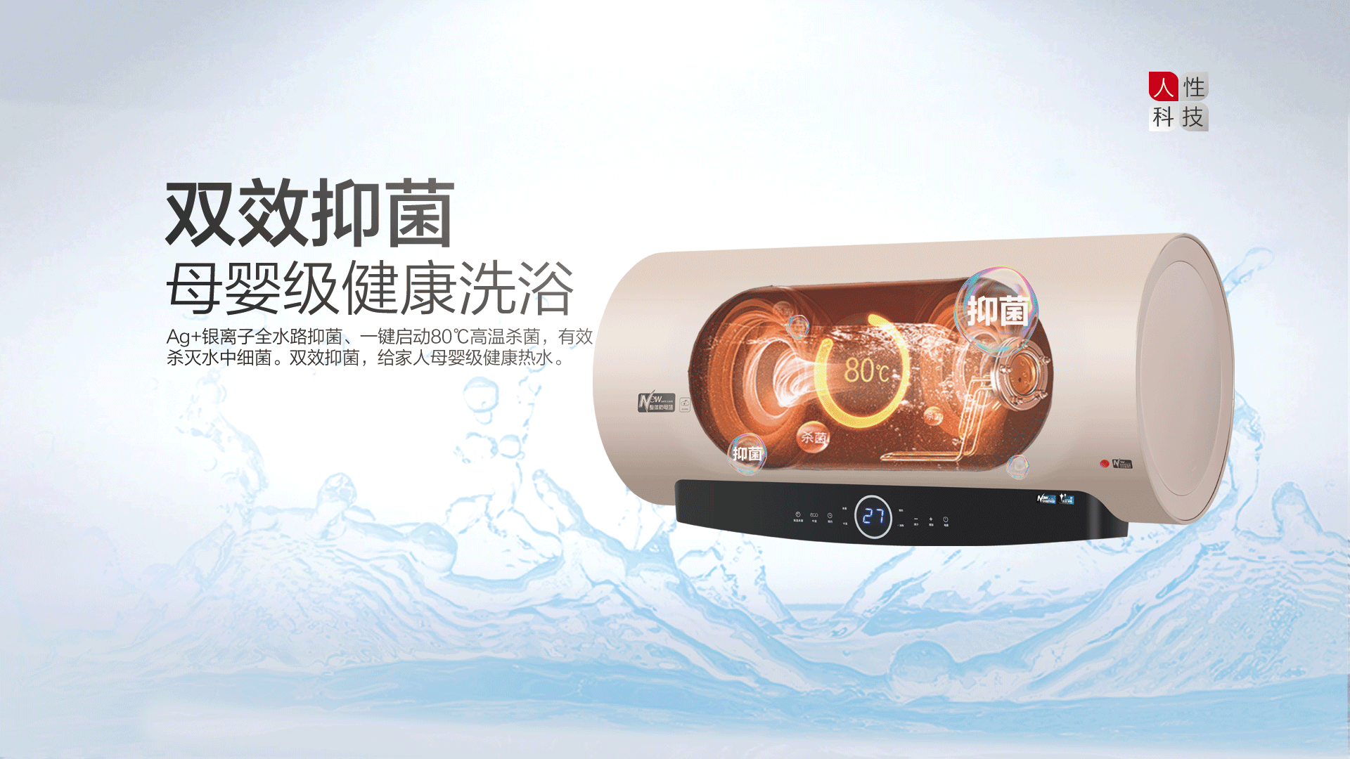 空气能,太阳能,热水器