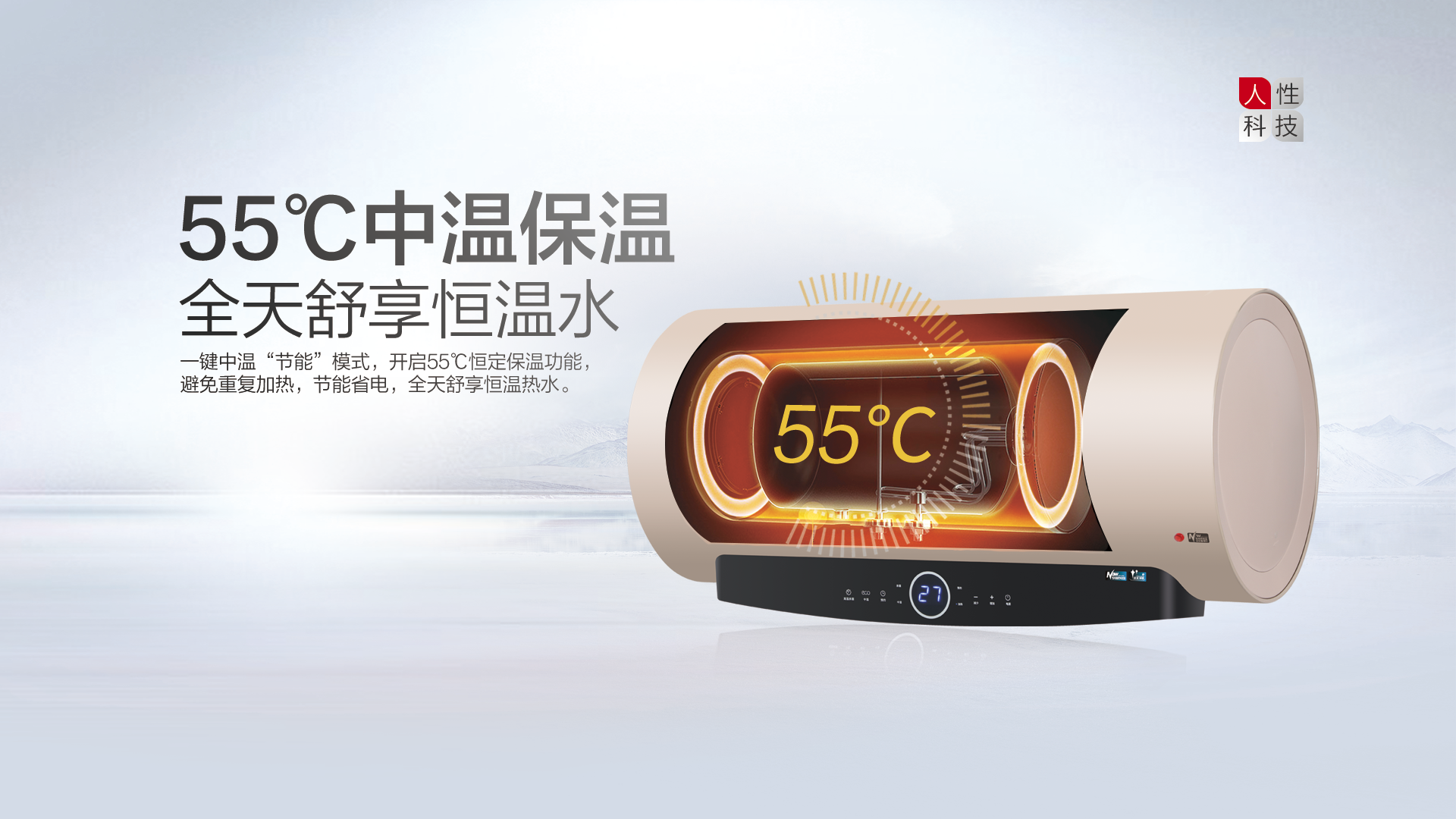 空气能,太阳能,热水器