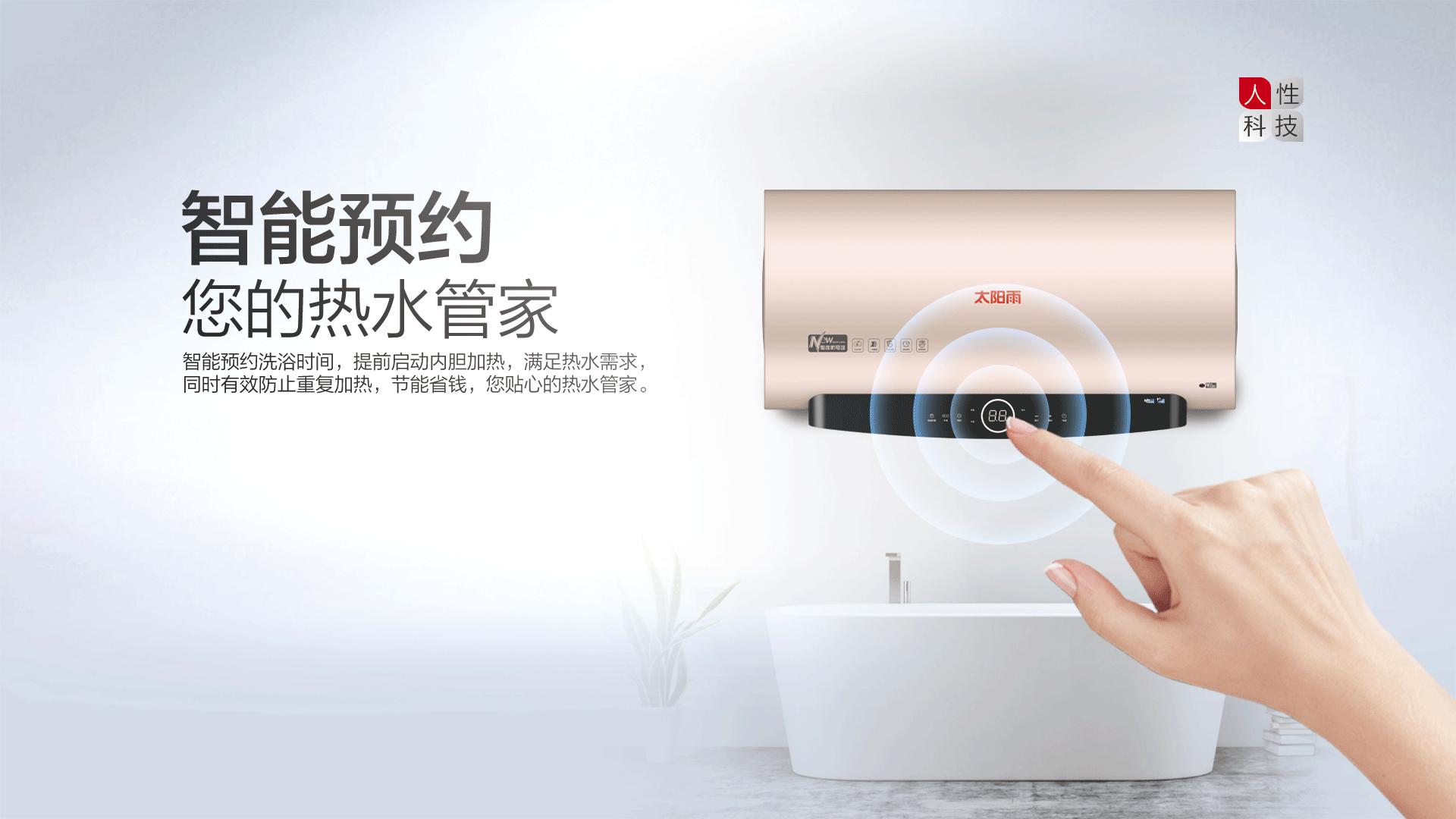 空气能,太阳能,热水器