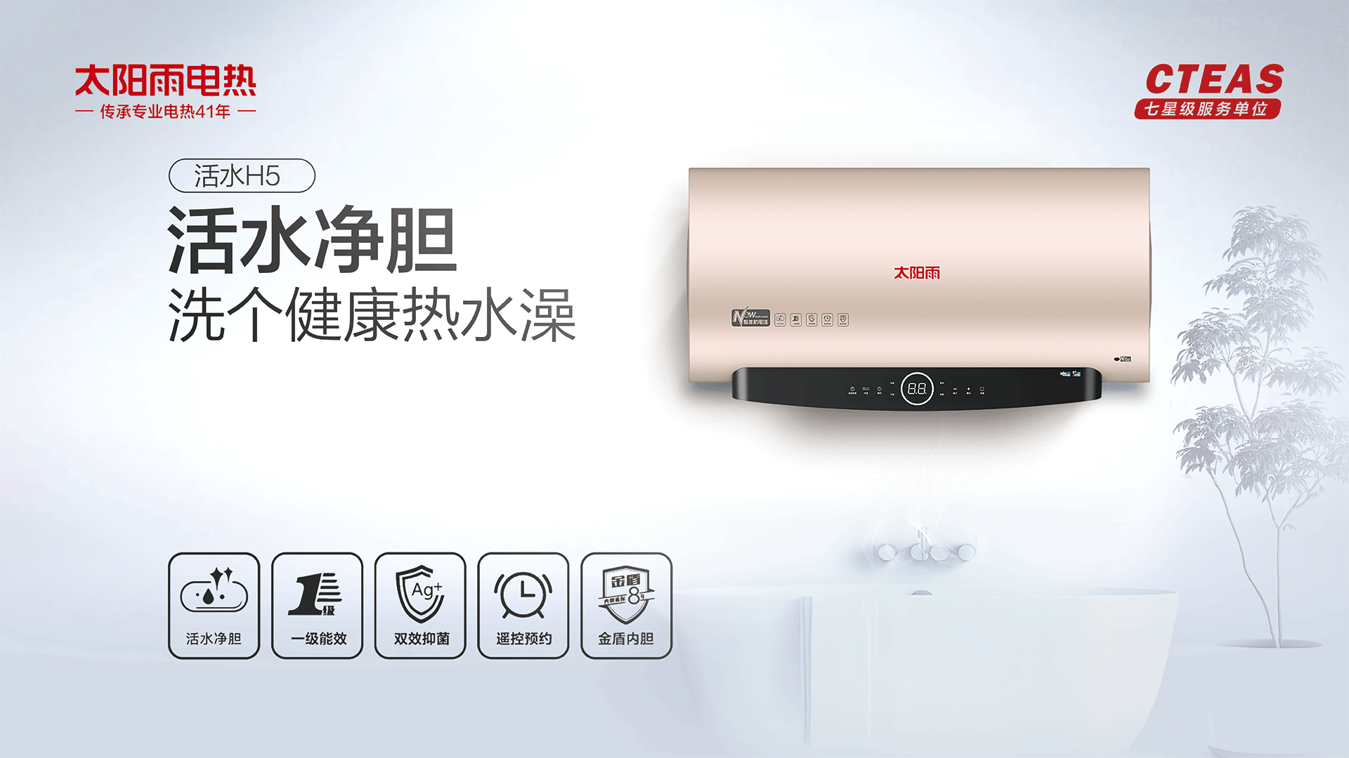 空气能,太阳能,热水器