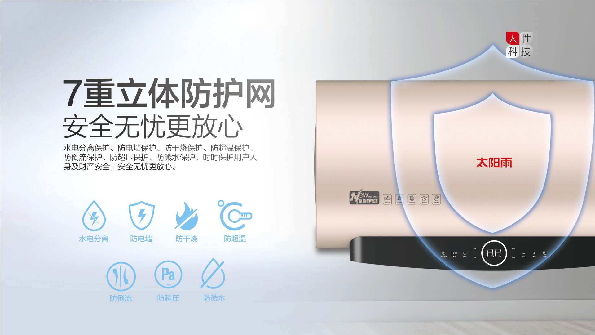 空气能,太阳能,热水器