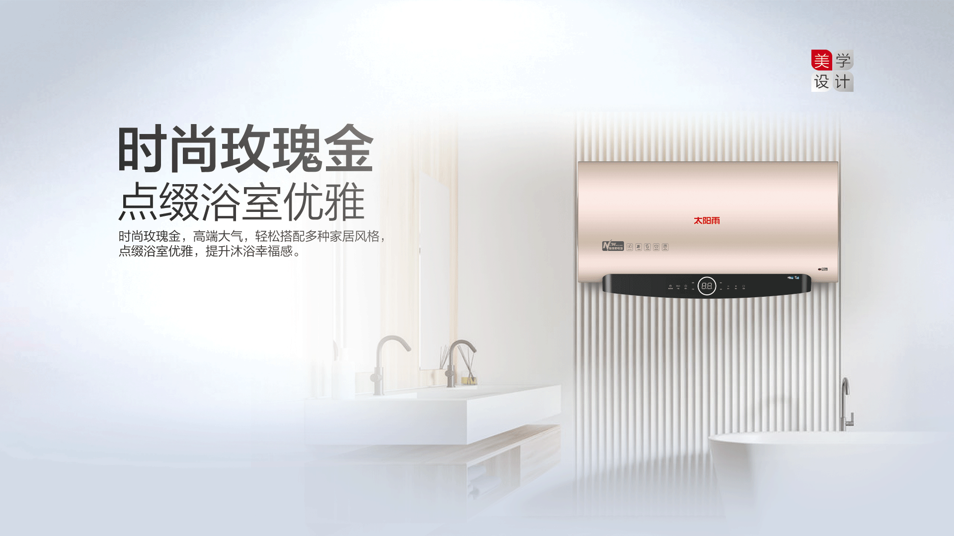 空气能,太阳能,热水器