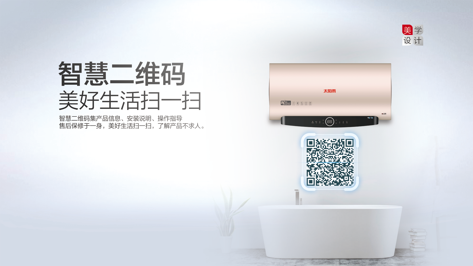 空气能,太阳能,热水器
