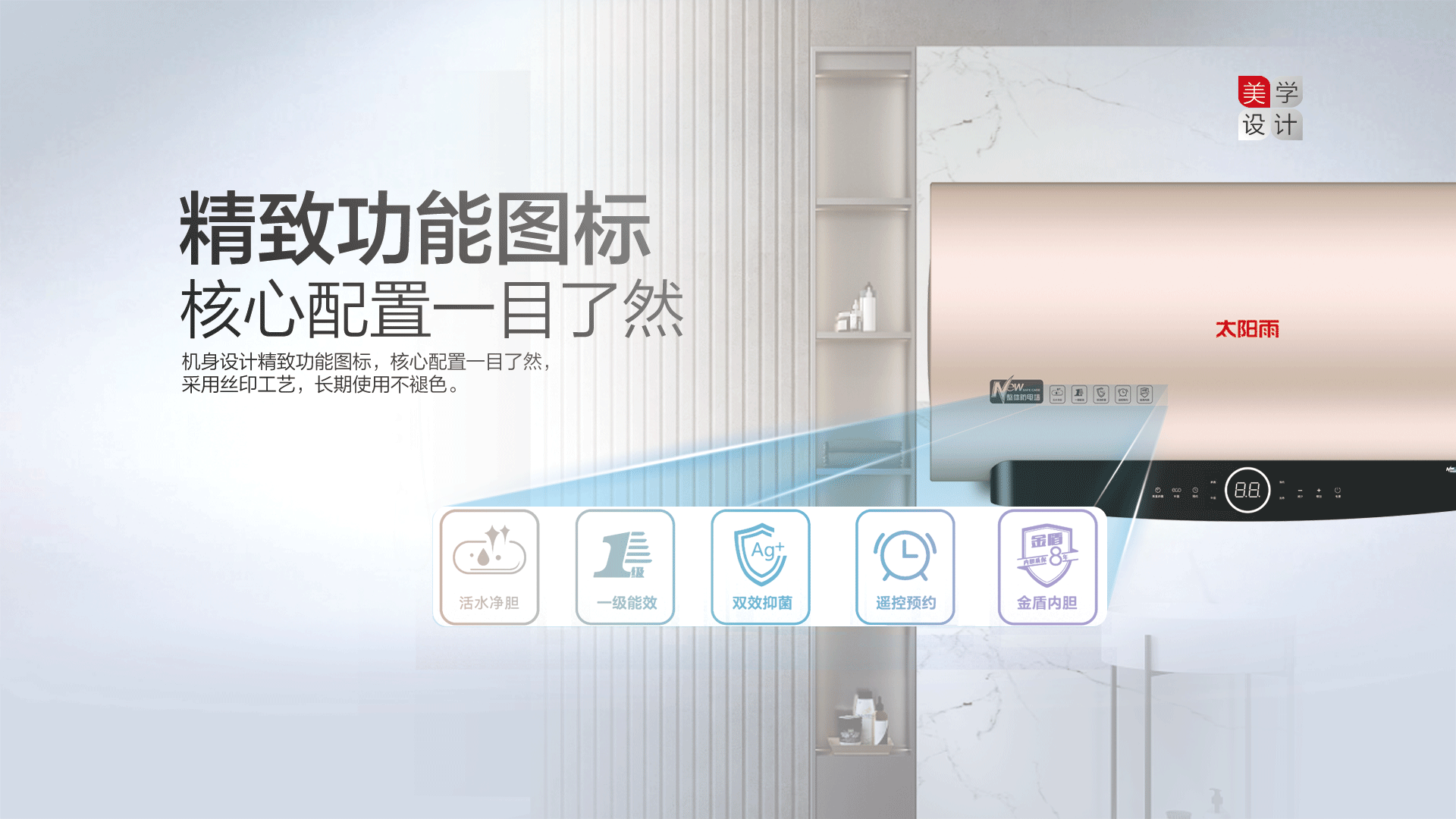 空气能,太阳能,热水器