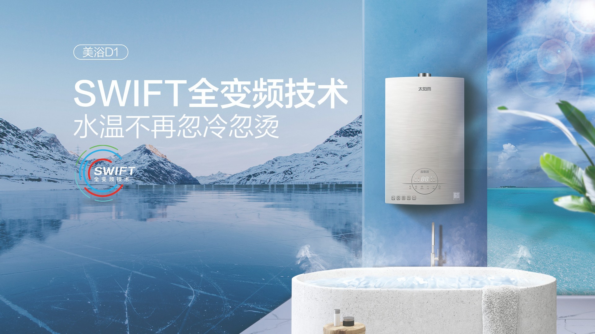 空气能,太阳能,热水器