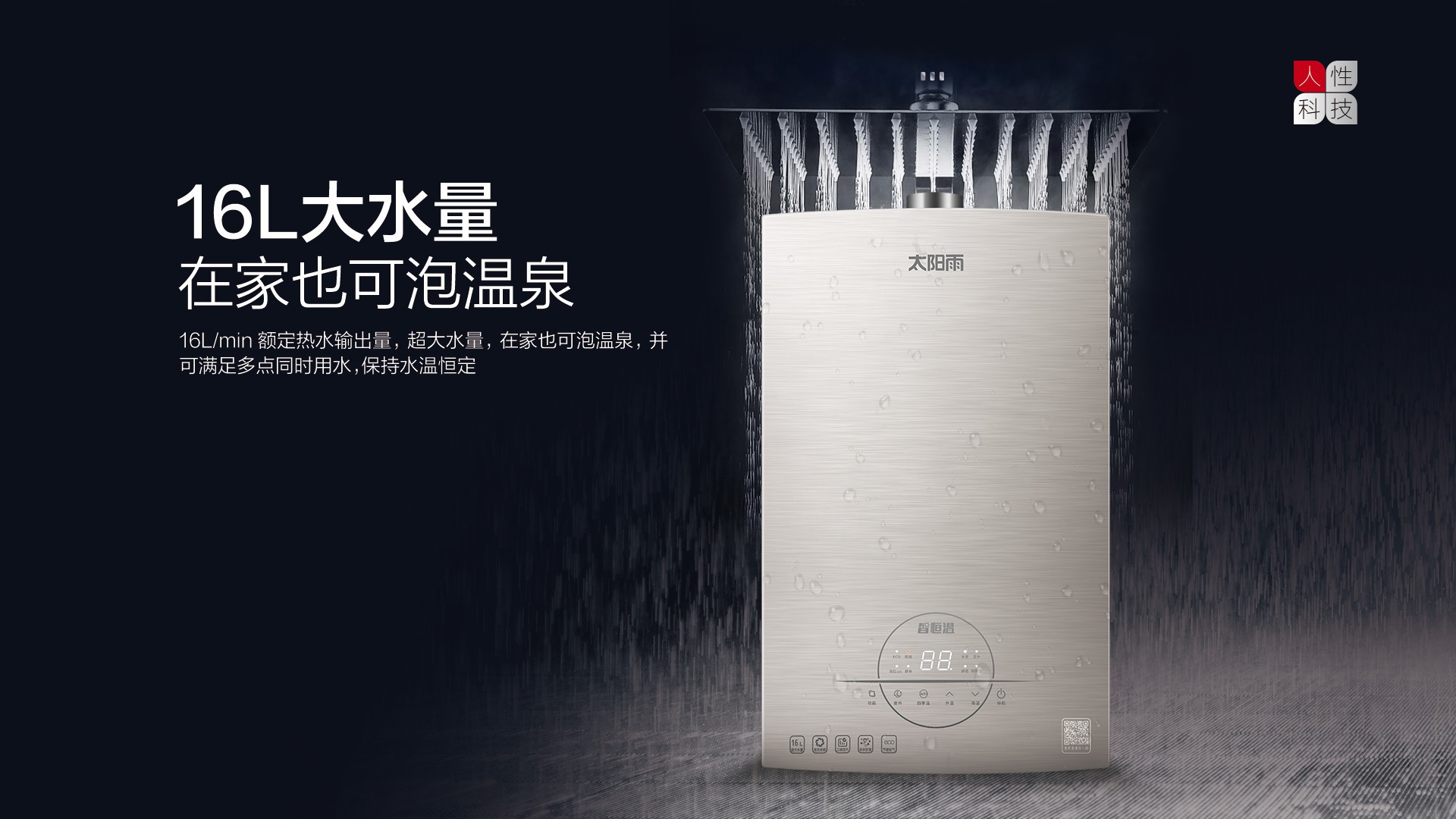 空气能,太阳能,热水器