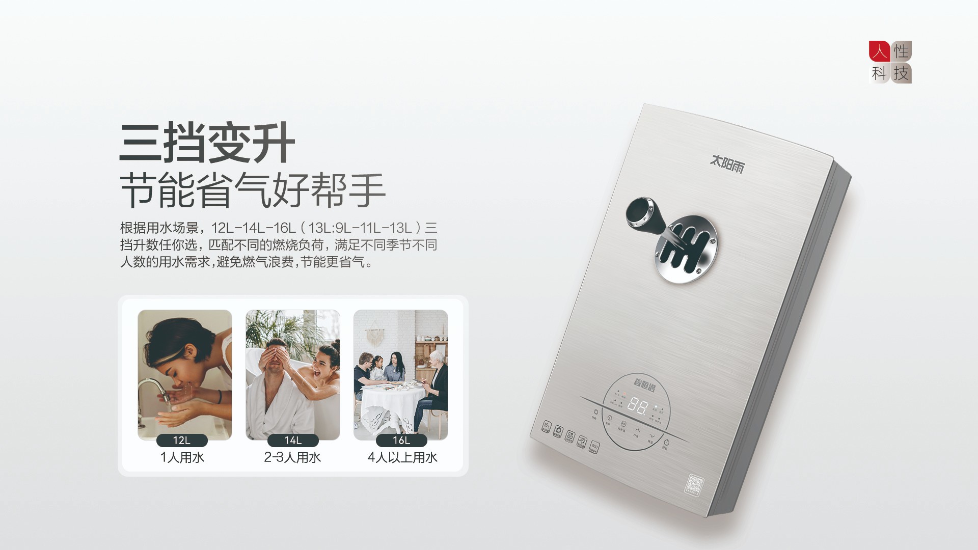 空气能,太阳能,热水器
