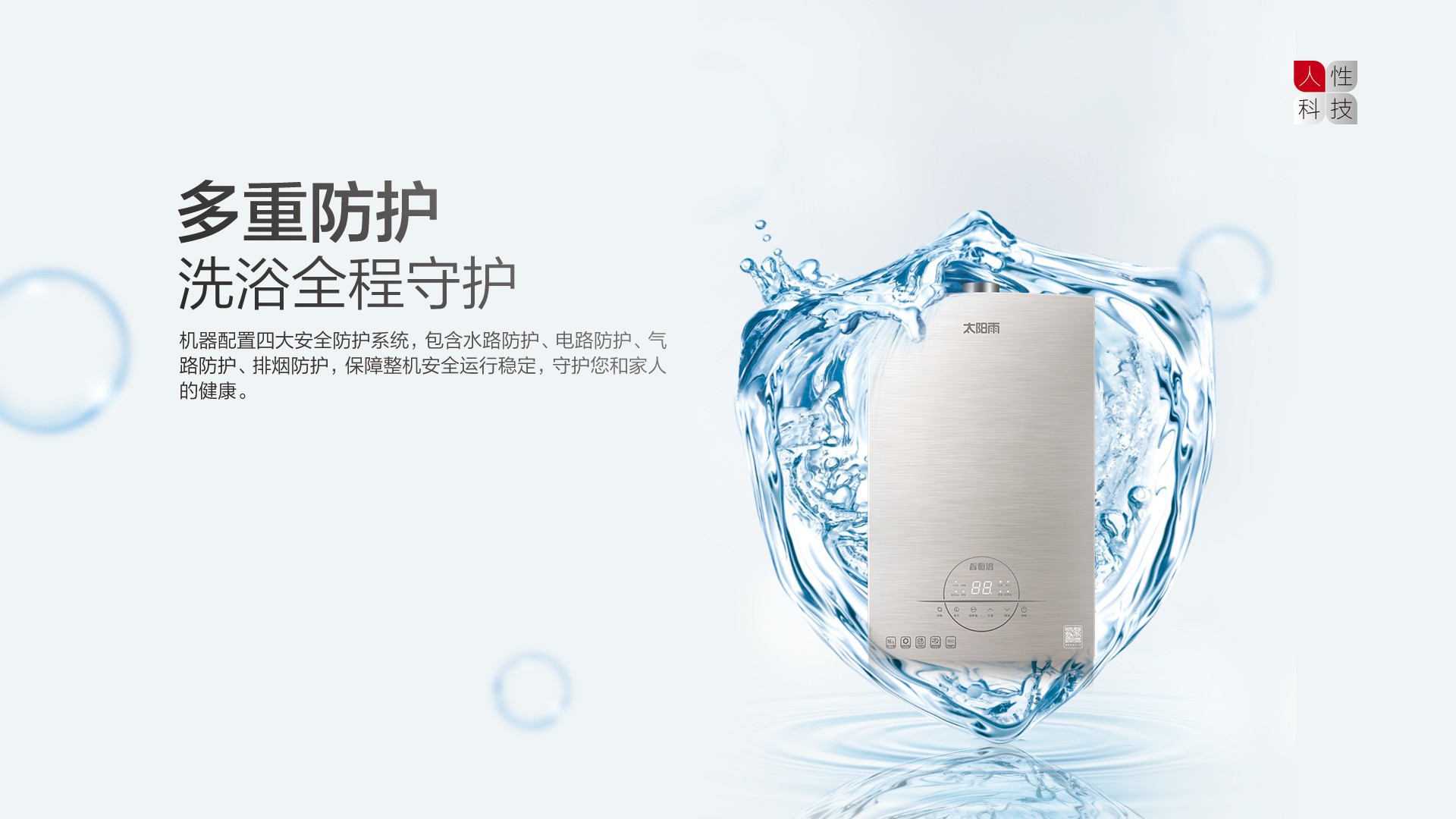 空气能,太阳能,热水器