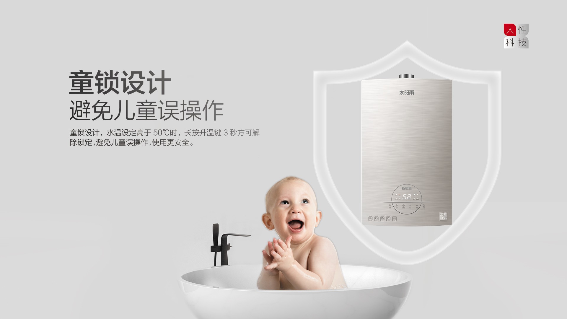 空气能,太阳能,热水器