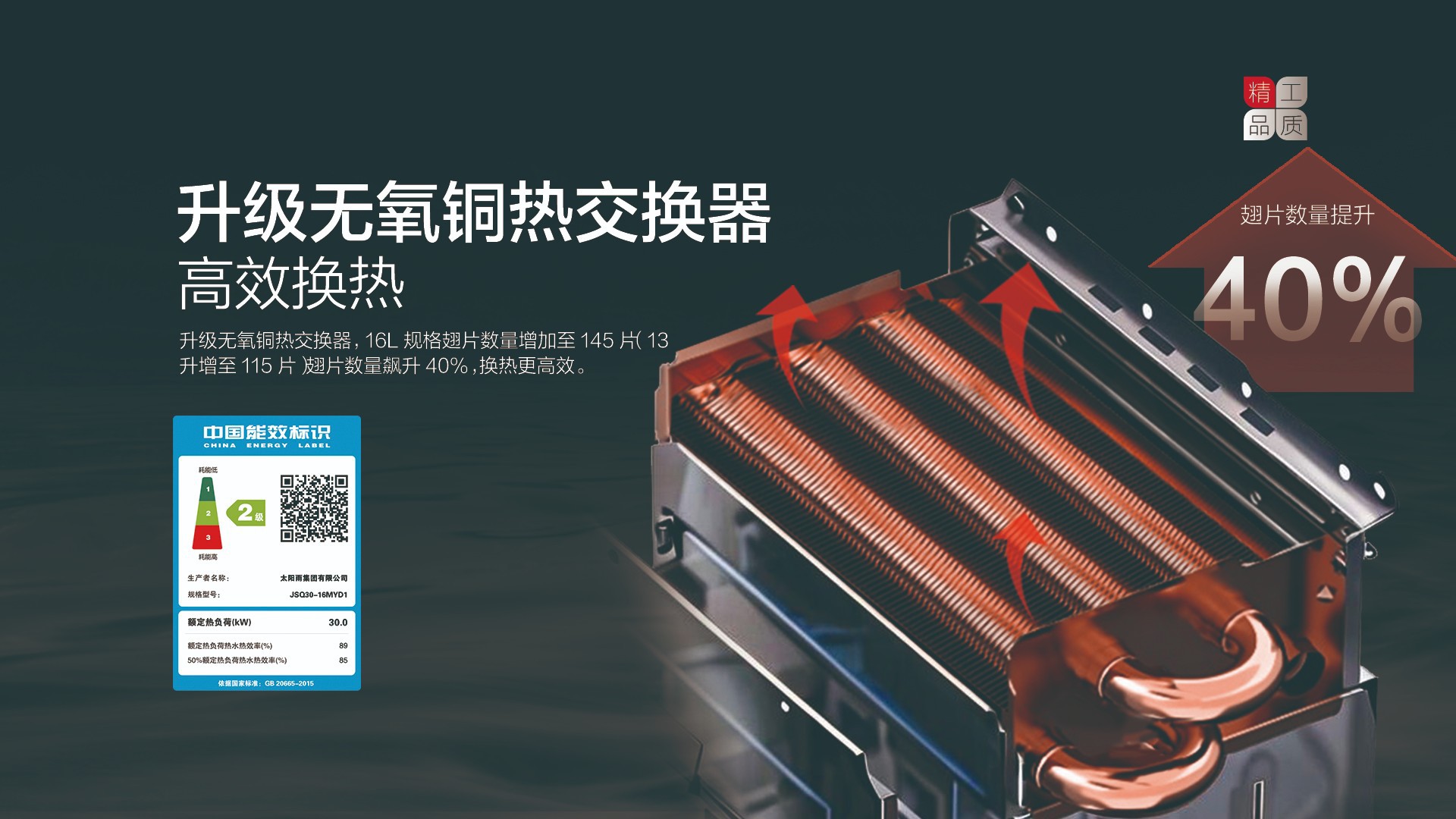 空气能,太阳能,热水器