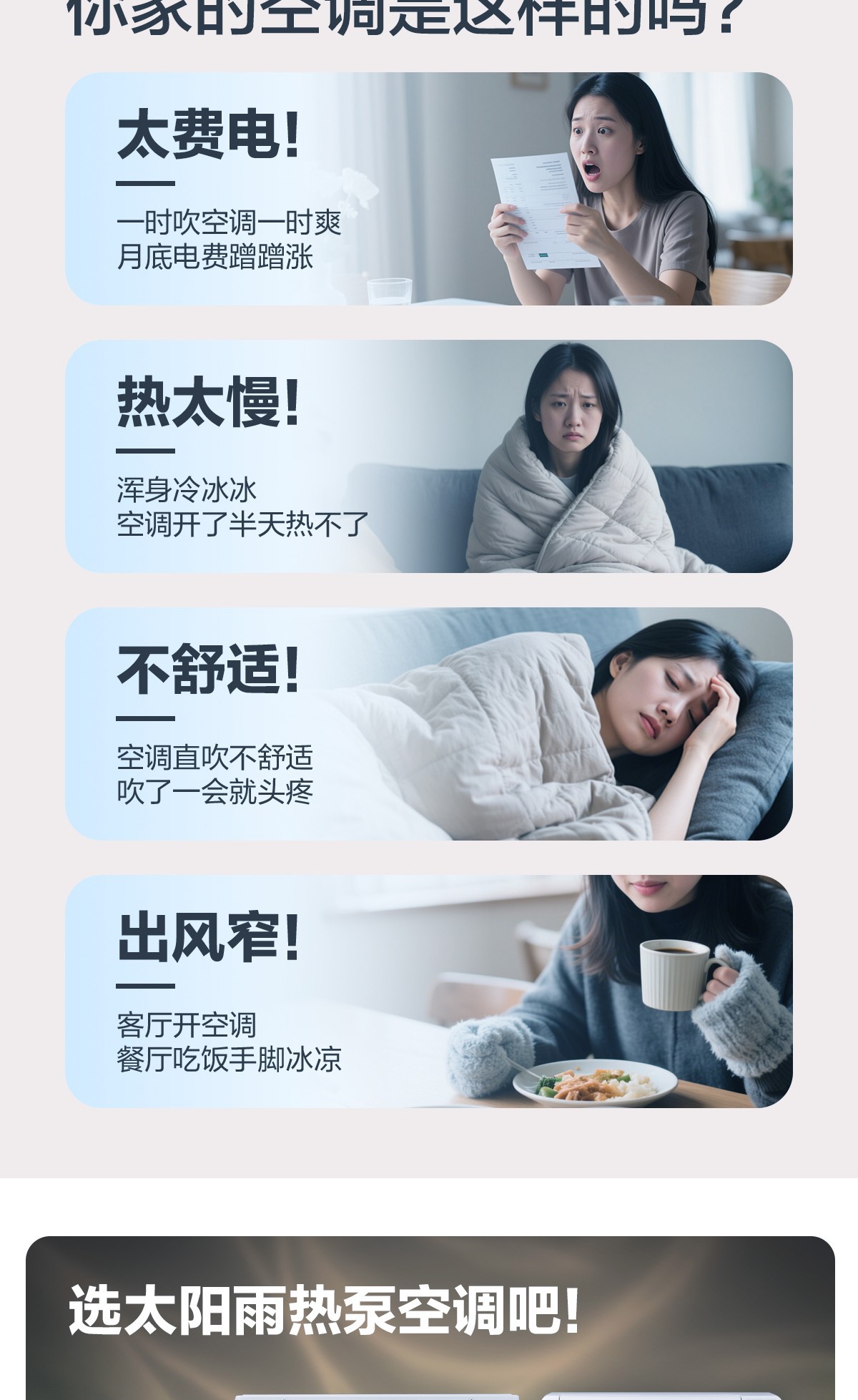 空气能,太阳能,热水器