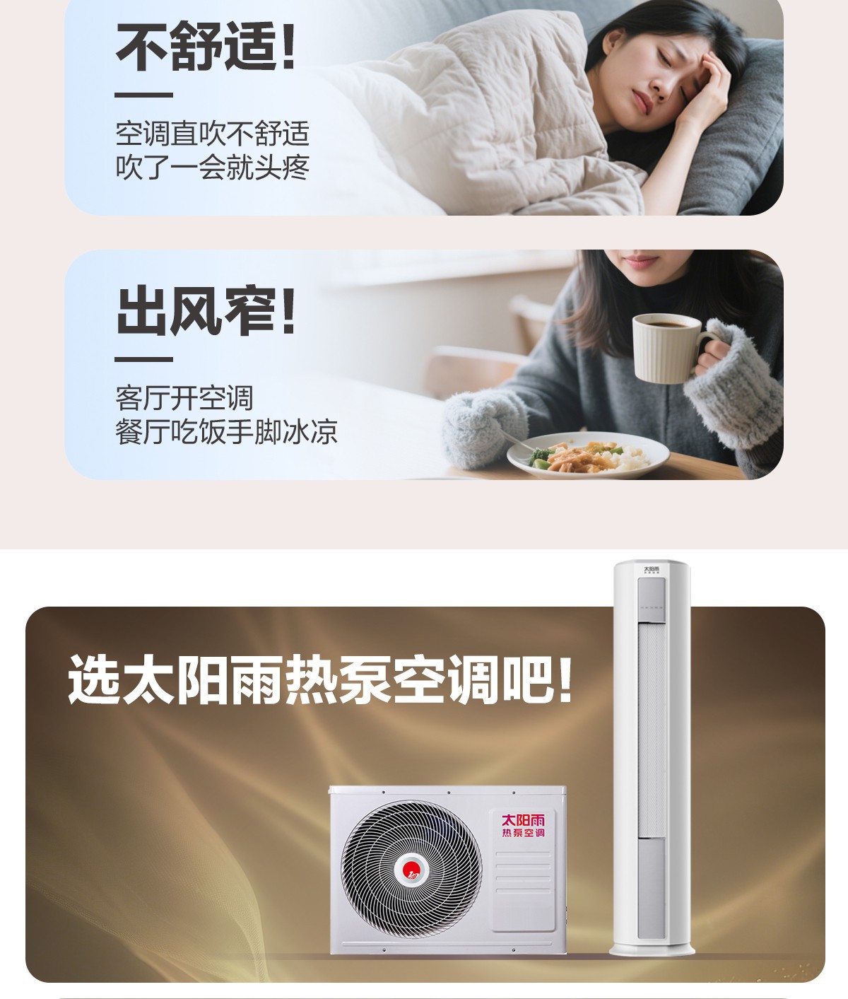 空气能,太阳能,热水器