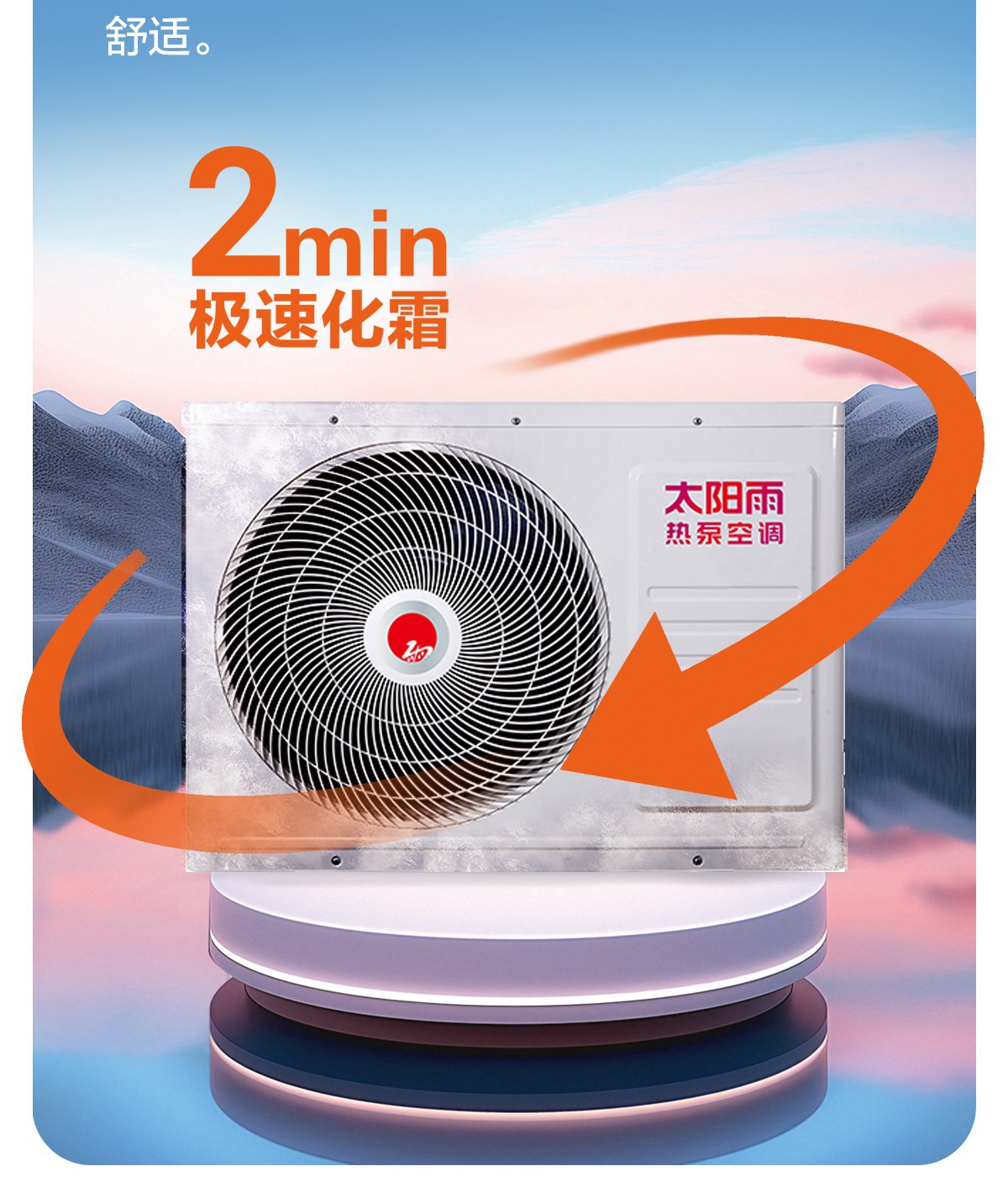 空气能,太阳能,热水器