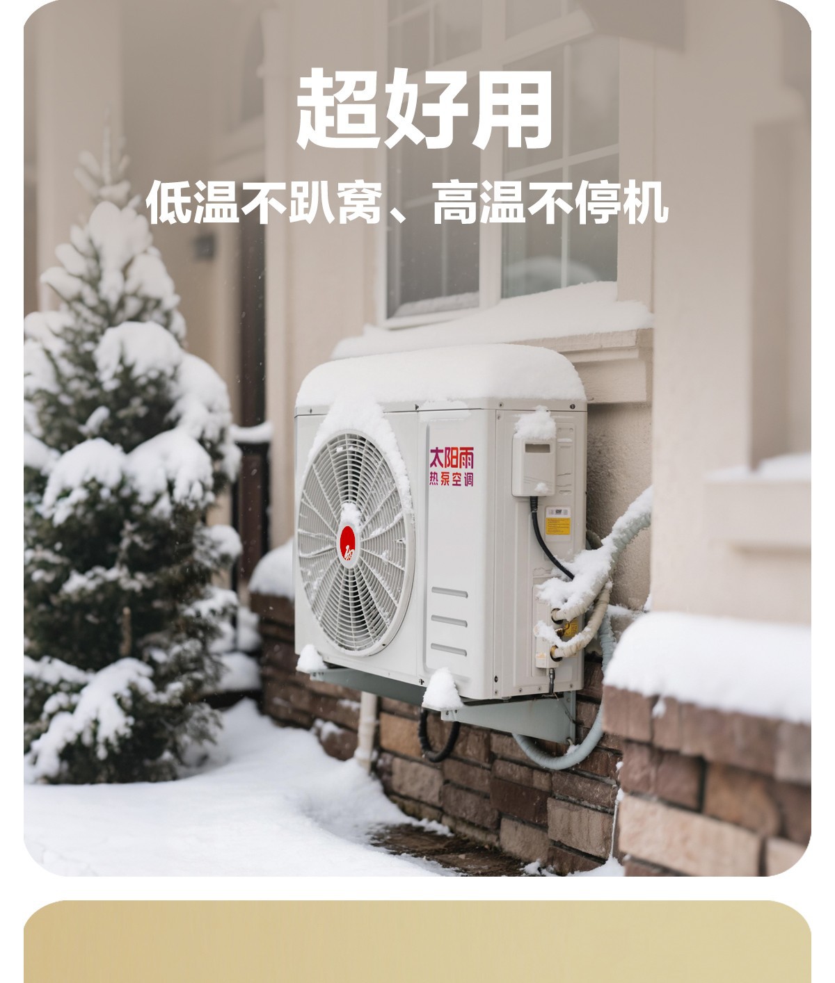 空气能,太阳能,热水器