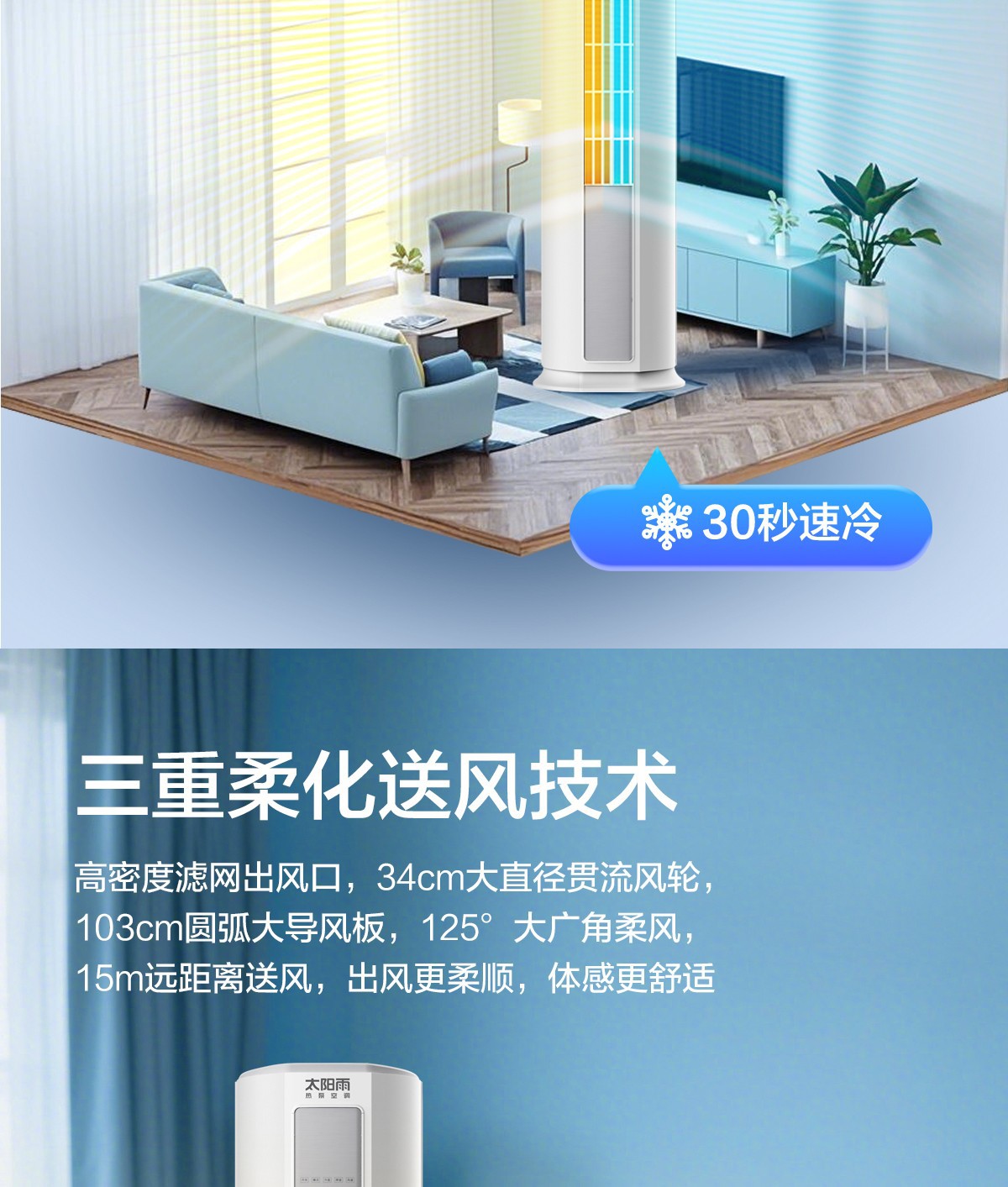 空气能,太阳能,热水器