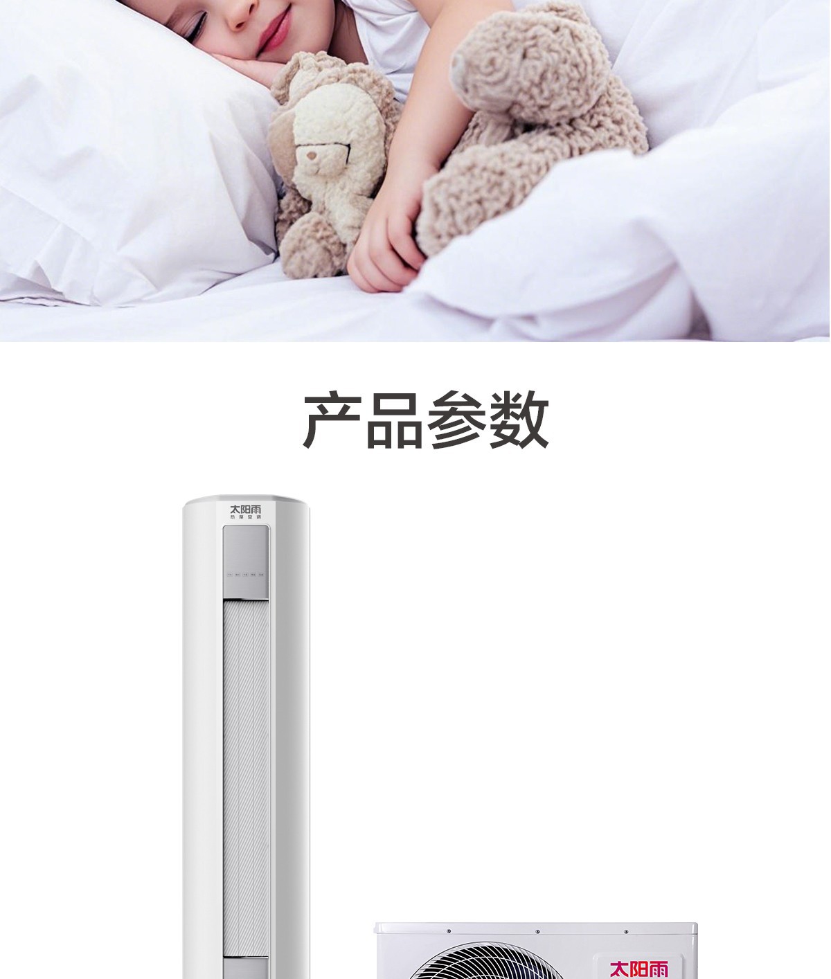 空气能,太阳能,热水器