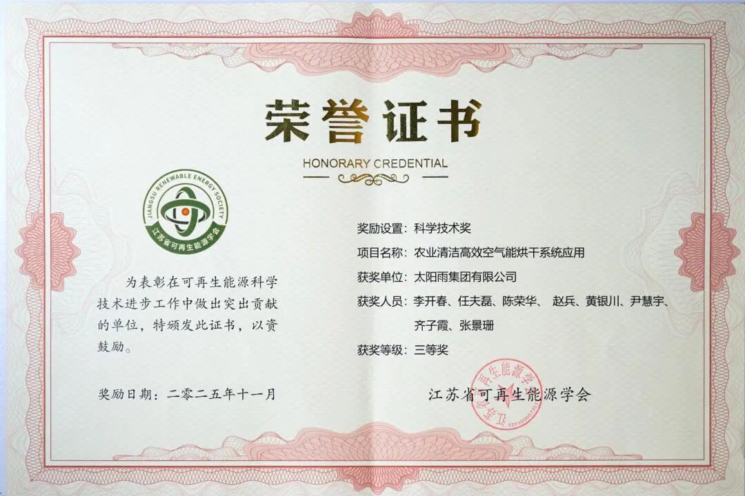 空气能,太阳能,热水器 空气能,太阳能,热水器