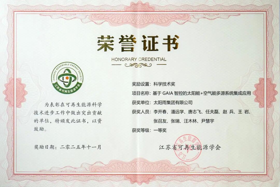 空气能,太阳能,热水器 空气能,太阳能,热水器