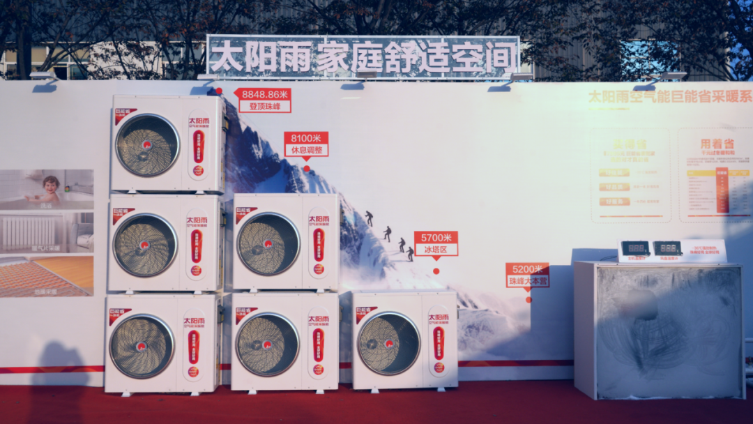 空气能,太阳能,热水器