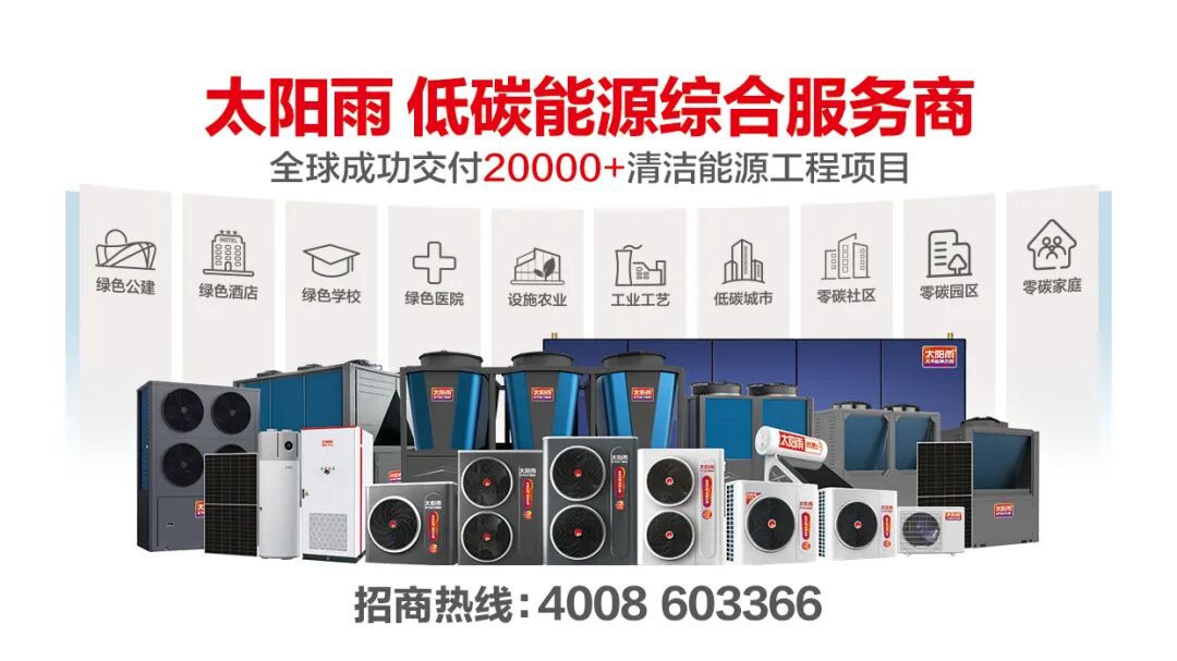 空气能,太阳能,热水器