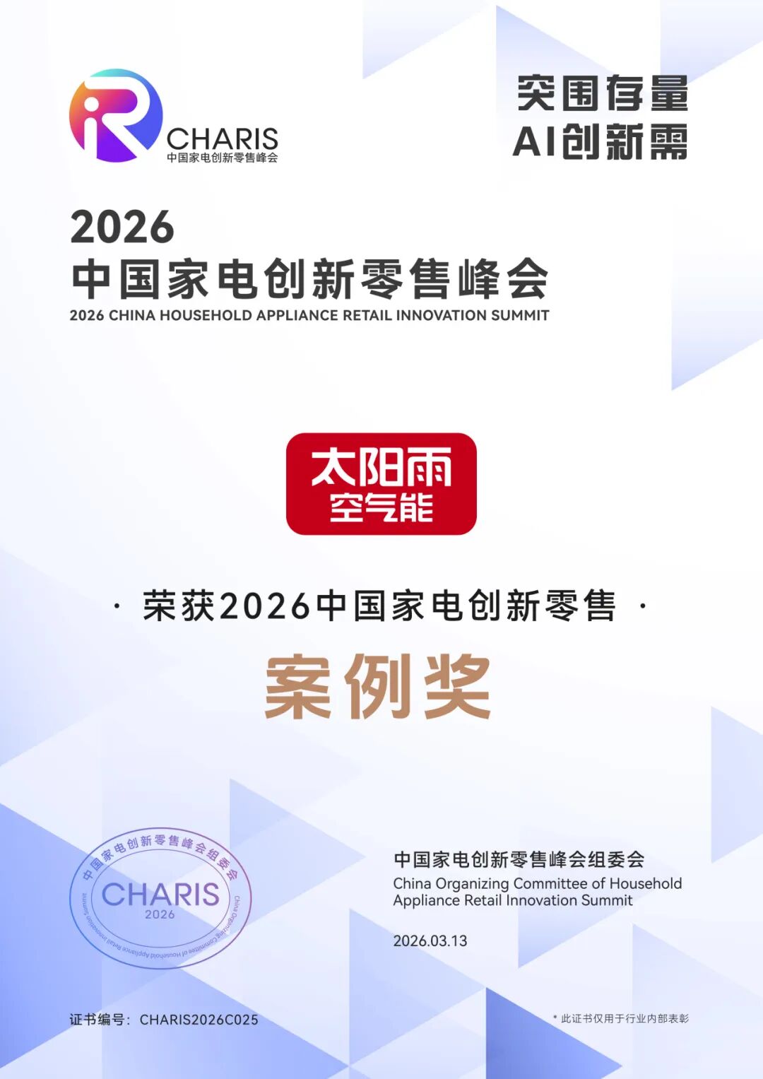 空气能,太阳能,热水器