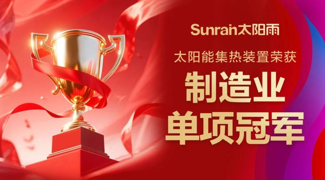 空气能,太阳能,热水器