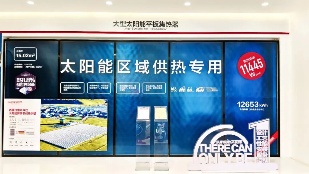 空气能,太阳能,热水器