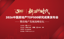 太阳雨空气能再度蝉联房建供应链企业综合实力TOP500首选供应商