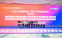 以国标为尺 以极境为证：太阳雨空气能&ldquo;四极&rdquo;验证再获权威认可