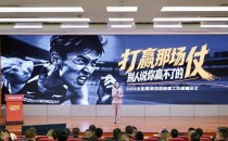 打赢那场别人说你赢不了的仗！2026太阳雨集团四季度工作部署会议隆重举行