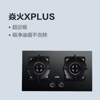 太阳雨燃气灶-焱火X-PLUS