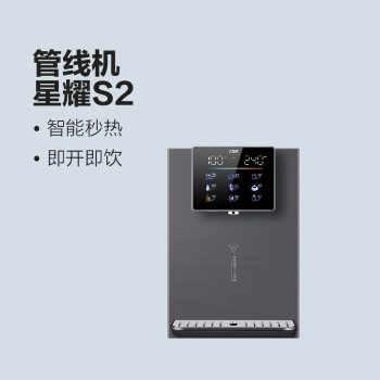 太阳雨净水机星耀智能语音管线机