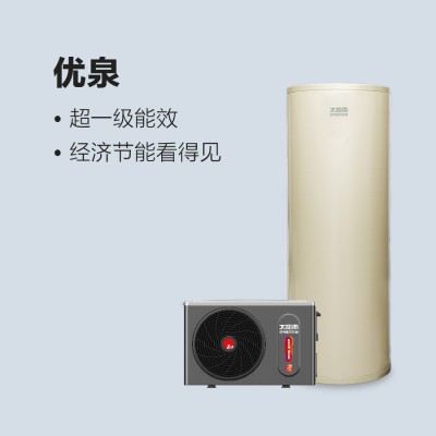 太阳雨空气能优泉系列