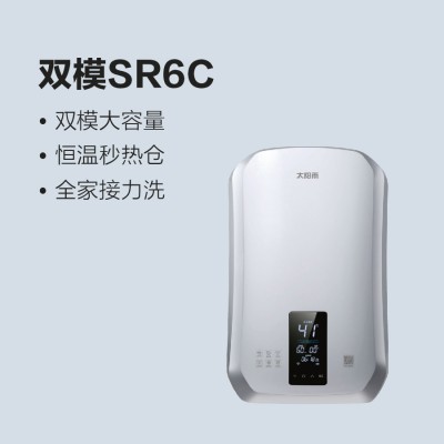 太阳雨速热式电热水器SR6C