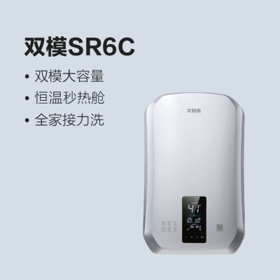 太阳雨速热式电热水器SR6C