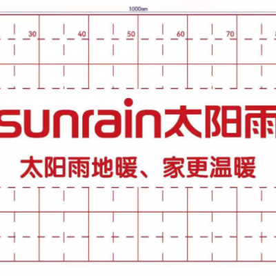 太阳雨管道地暖专用镜面反射膜/4.5c不透光/每卷100米